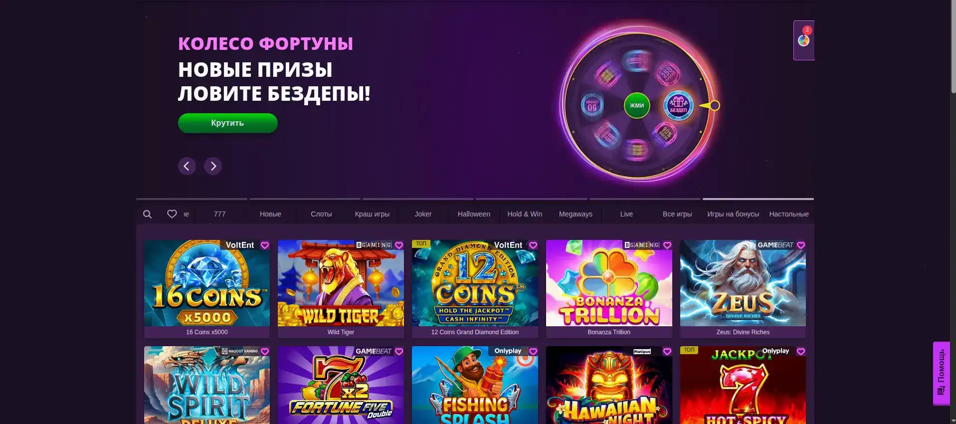 Игровой интерфейс Paradise Casino с популярными слотами